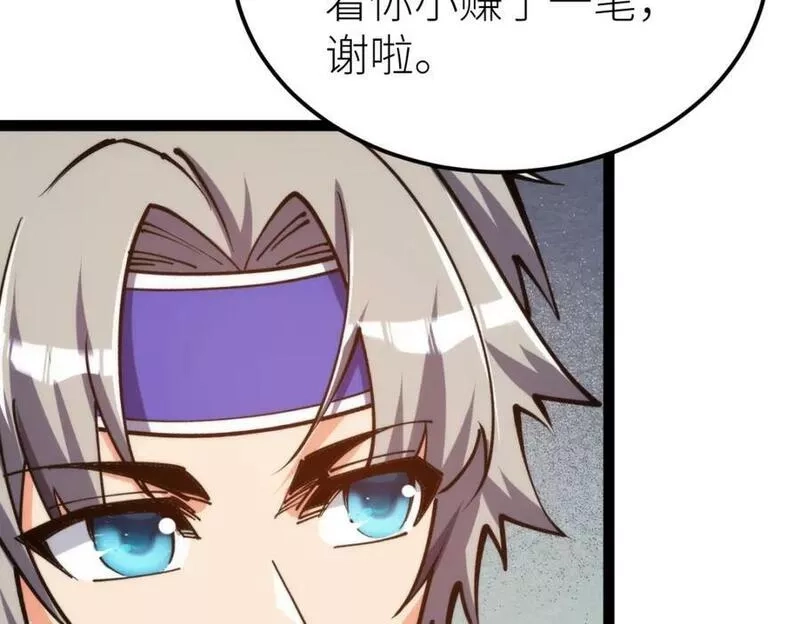 全属性武道,第65话 见证我的未来,第88张